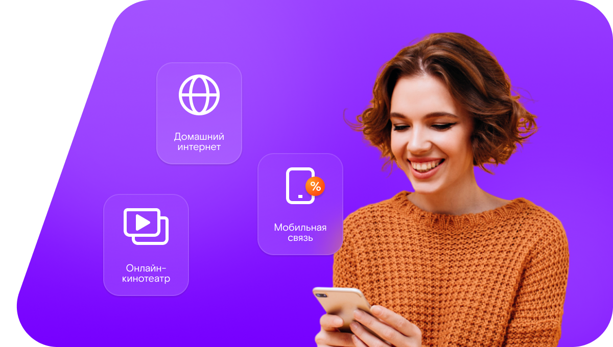 Промо-тарифы Ростелеком в&nbsp;Тоншаево